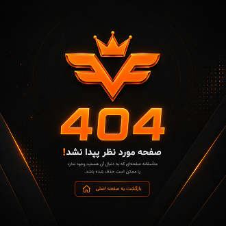 404 صفحه